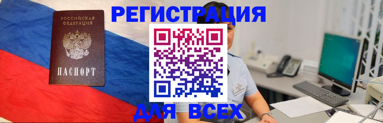 временная регистрация 2025 в Буинске