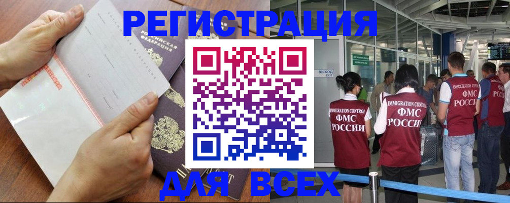 временная регистрация гарантия в Буинске