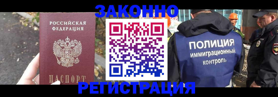 временная регистрация собственник в Буинске