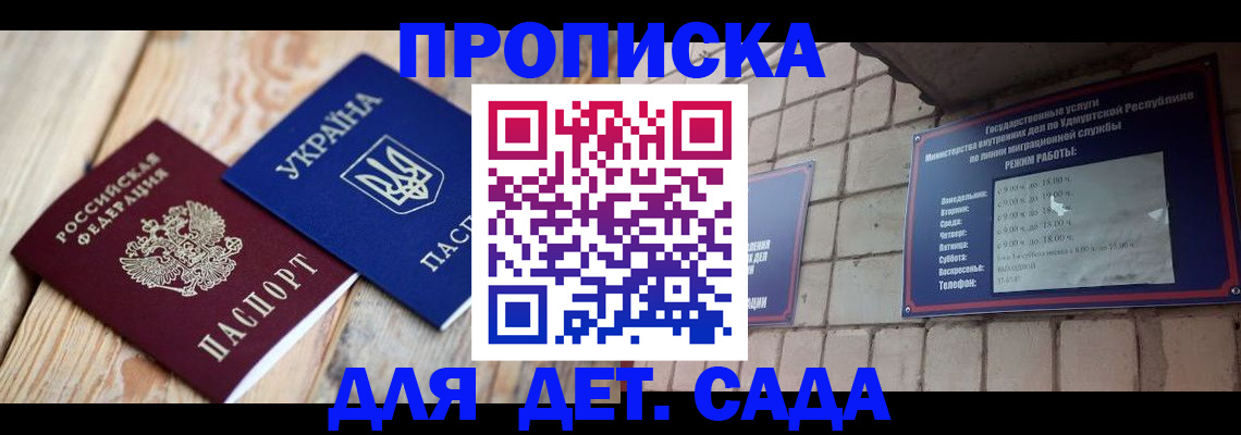 прописка паспорт в Буинске
