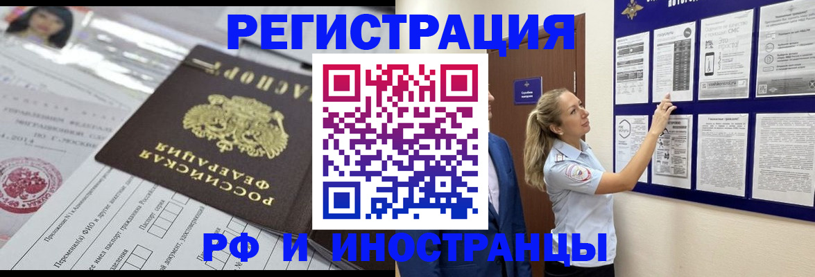 временная регистрация в Буинске