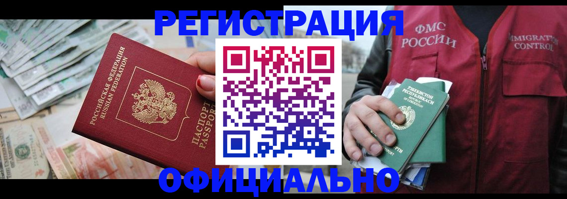 регистрация для дет. сада в Буинске
